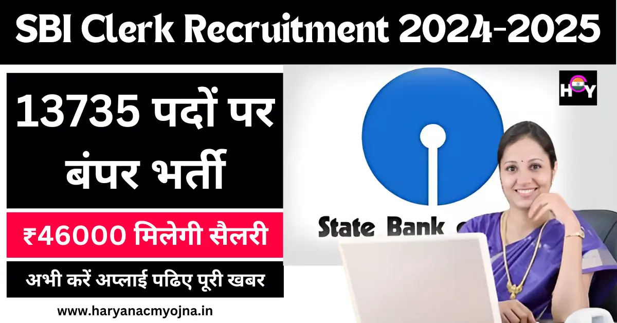 SBI Clerk Recruitment 2024-2025