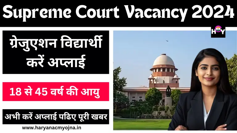 Supreme Court Vacancy 2024