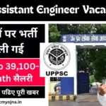 UPPSC Assistant Engineer Vacancy 2024