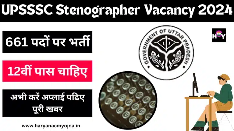 UPSSSC Stenographer Vacancy 2024