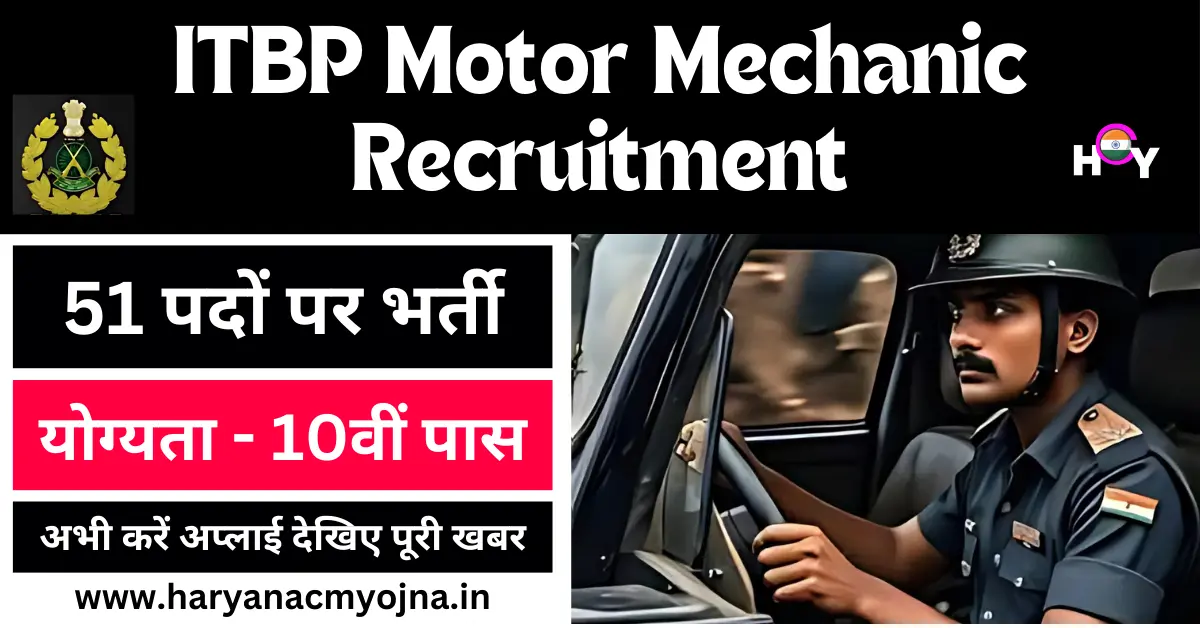 ITBP Motor Mechanic Recruitment www.haryanacmyojna.in