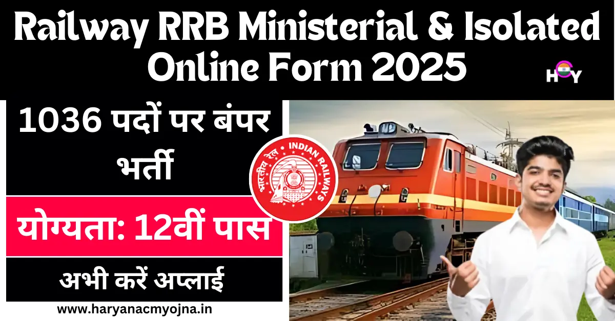 Railway RRB Ministerial & Isolated Online Form 2025