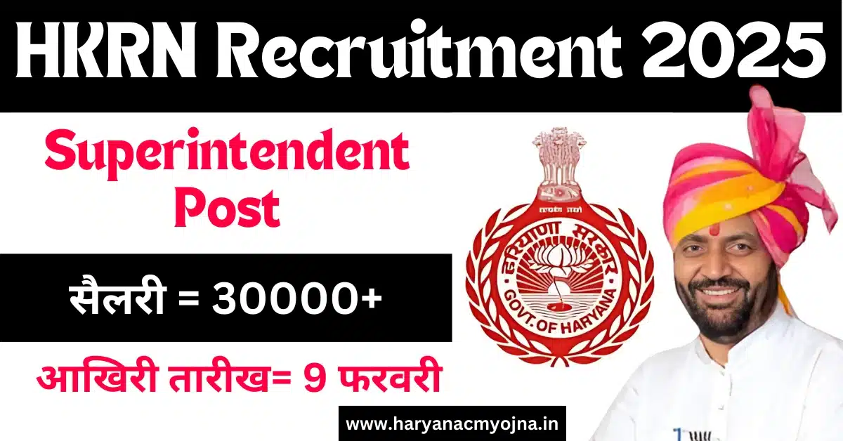 HKRN Recruitment 2025