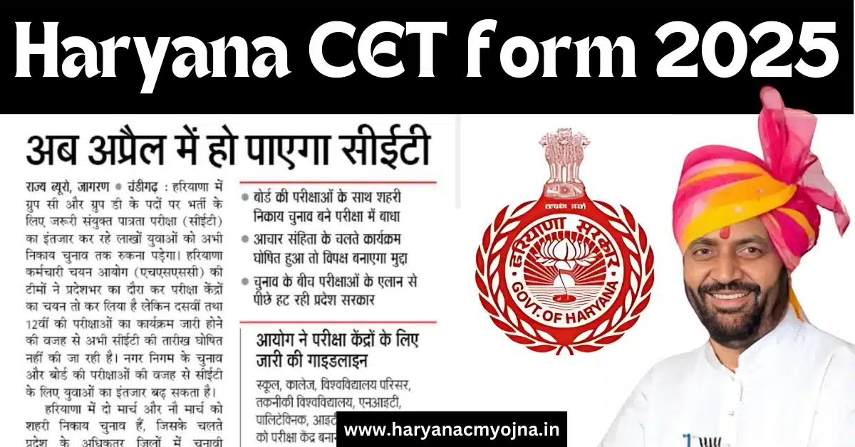 Haryana CET form 2025