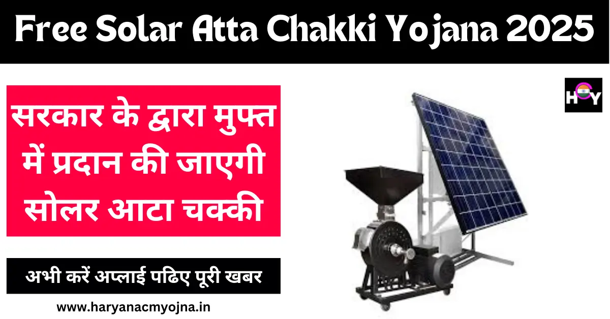 Free Solar Atta Chakki Yojana 2025
